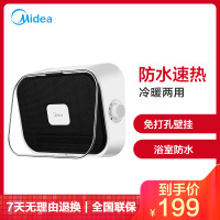美的(Midea) 暖风机取暖器HFY20Y电暖气家用节能省电速热小太阳烤火炉器浴室小型电暖器
