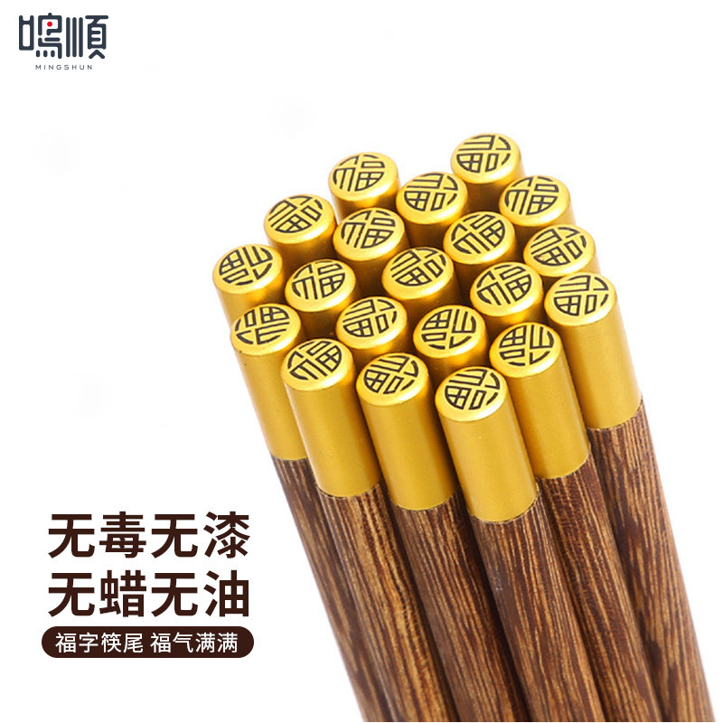 鸣顺鸡翅木红檀木筷子高档家用天然木质筷子一人一筷实木筷无漆蜡
