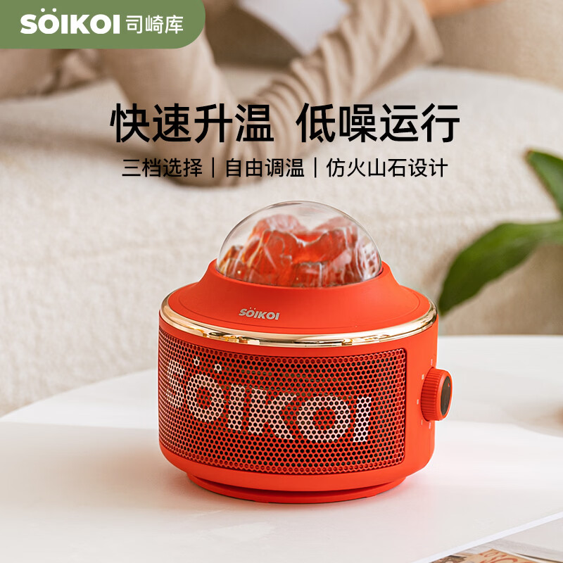 司崎库暖风机家用静音速热节能省电智能恒温设计小巧便携取暖神器