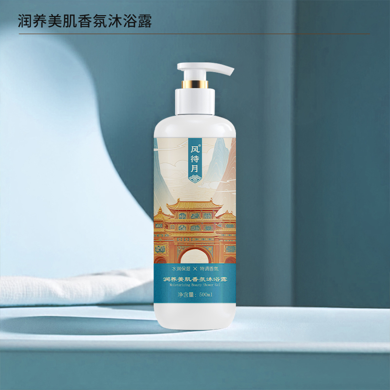 风待月 润养美肌香氛沐浴露500ml