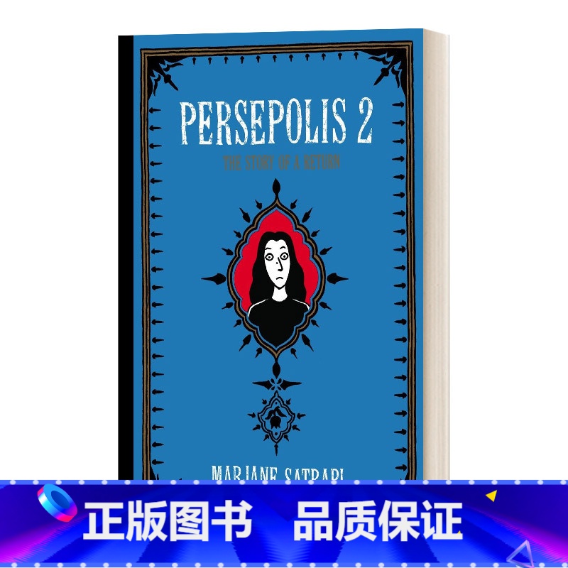 【正版】英文原版 Persepolis 2 The Story of a Return 波斯波利斯2 归来的故事 英文版