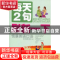正版 每天2句刷新一下情景英语口语 高鹏 大连理工大学出版社 978