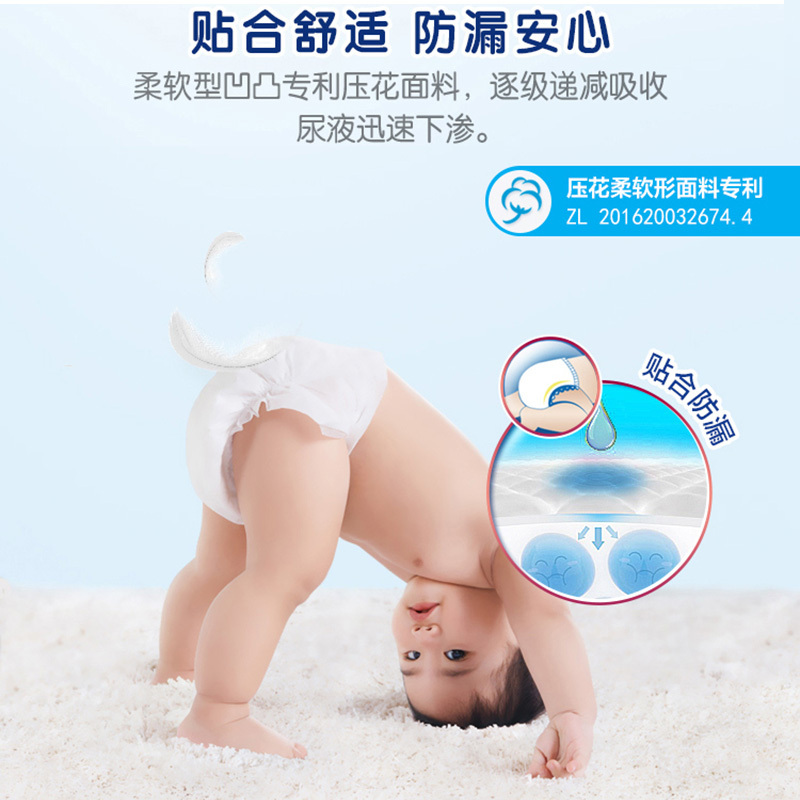 高护柔薄舒爽纸尿裤/尿不湿M码60片