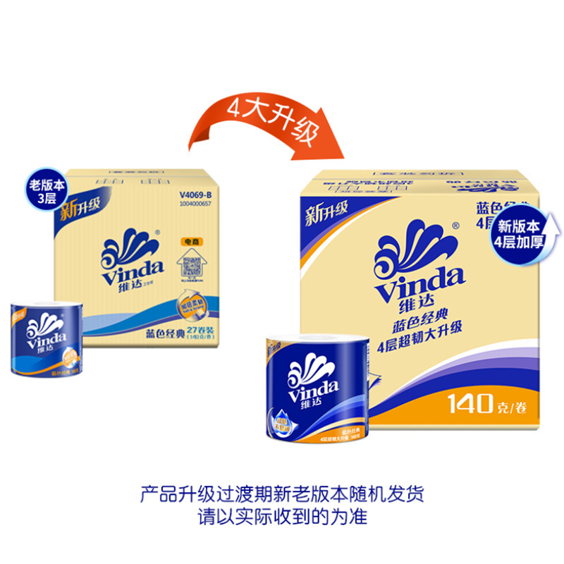 140g蓝色经典卷筒纸巾家用无香厕纸27卷整箱