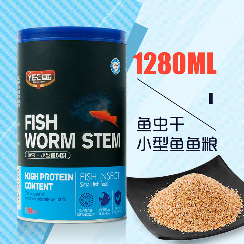 鱼食鱼饲料小型鱼小颗粒热带鱼孔雀鱼罗汉鱼鱼粮鱼料孔雀水蚤虫干_4 默认尺寸 【易消化营养蛋白】鱼虫干桶装1280ML