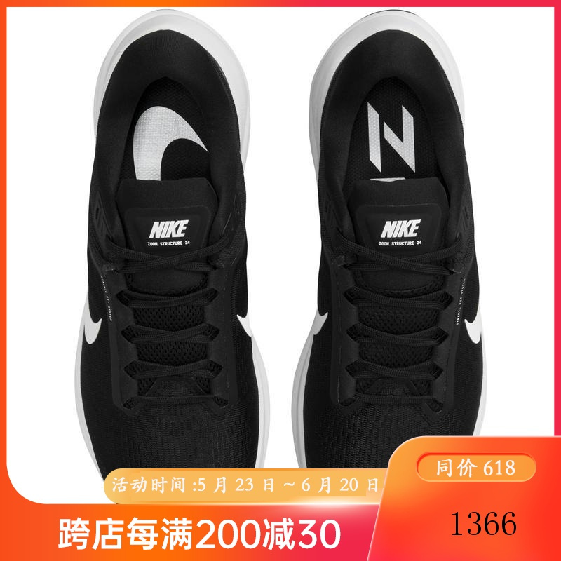 海外直邮耐克nike官方正品男子运动鞋airzoomstructure24系列跑步鞋a