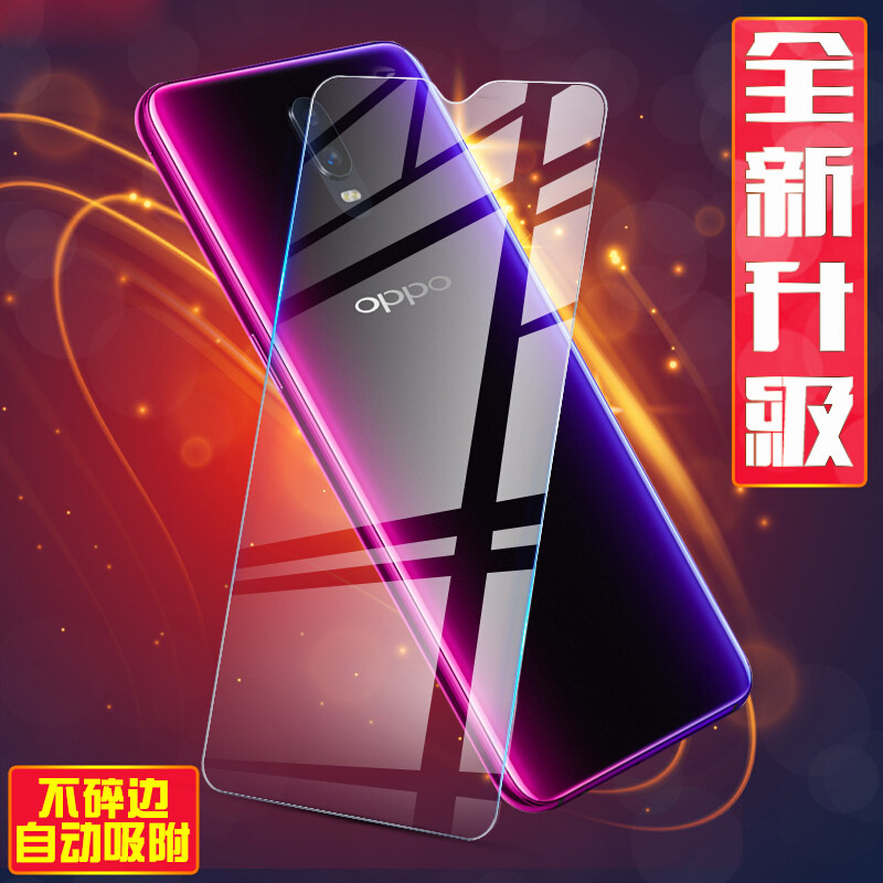 [买2送手机壳]轻万适用oppor17钢化膜透明玻璃手机贴膜高清前膜防指纹防摔非全屏保护膜
