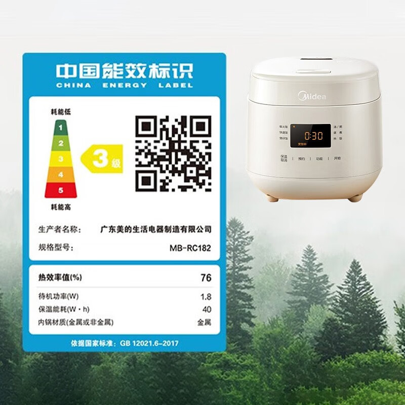 美的迷你小型电饭煲1-4人电饭锅家用智能保温预约多功能煲汤煮粥不粘白玉晶釜内胆小饭煲约2L升RC182