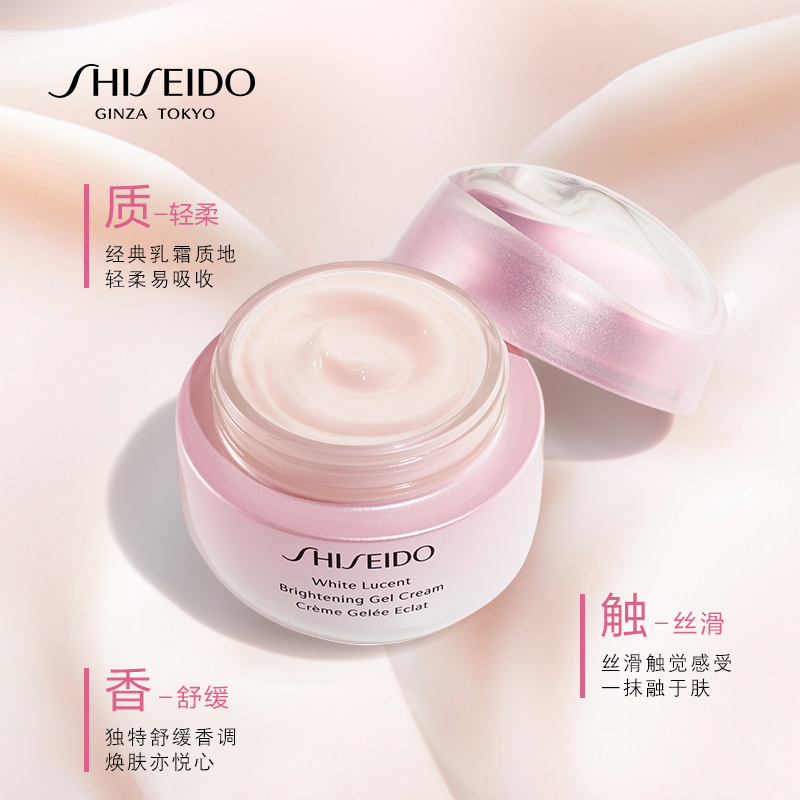 资生堂 光透耀白凝霜 50mL 美白淡斑 透亮匀净舒缓保湿维稳