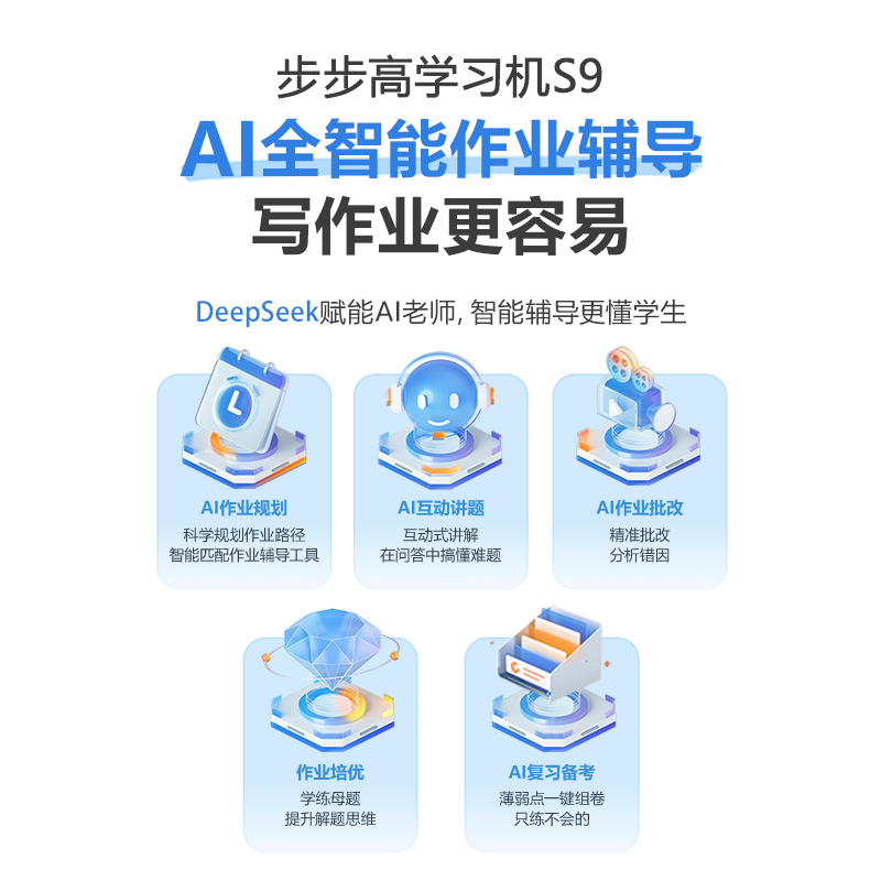 步步高家教机S9 8+256G 穹宇蓝 14.2英寸 护眼平板电脑 英语学习机 学生平板 点读机 早教机高清大图