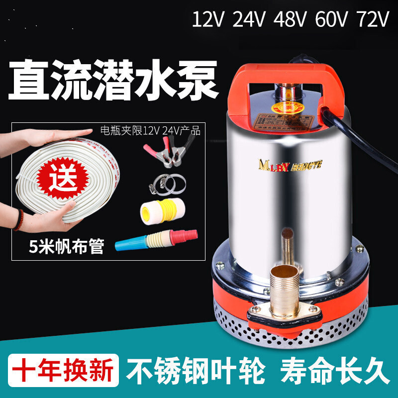 汐岩直流潜水泵水泵家用抽水12v24v480v小型电瓶车抽水泵农用 高扬程款1寸12V300W10米线送5米管高清大图
