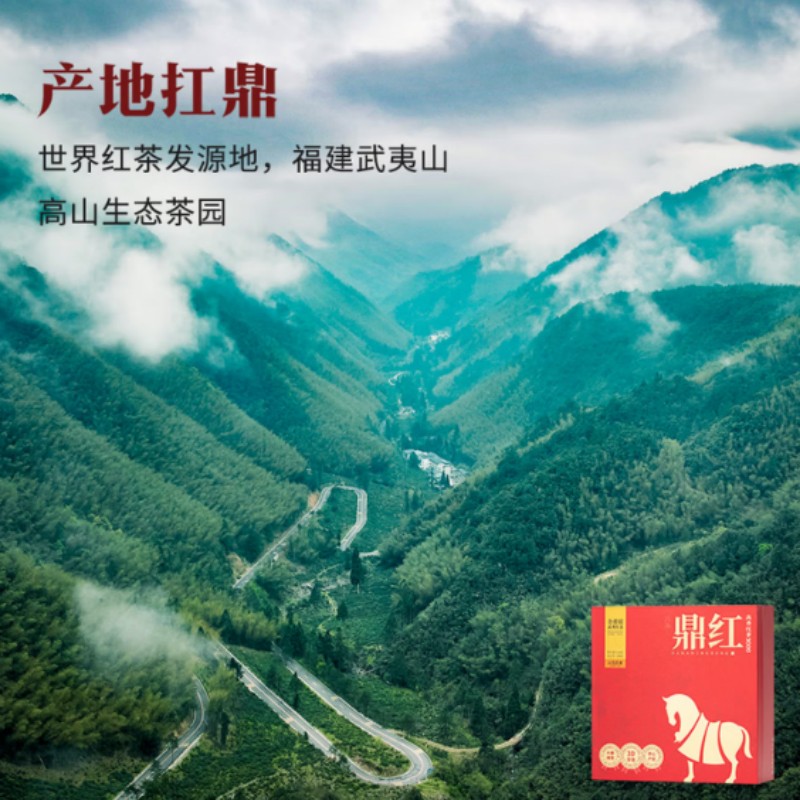 八马茶业[鼎红3000] 武夷红茶金骏眉茶叶送礼礼盒168g高清大图
