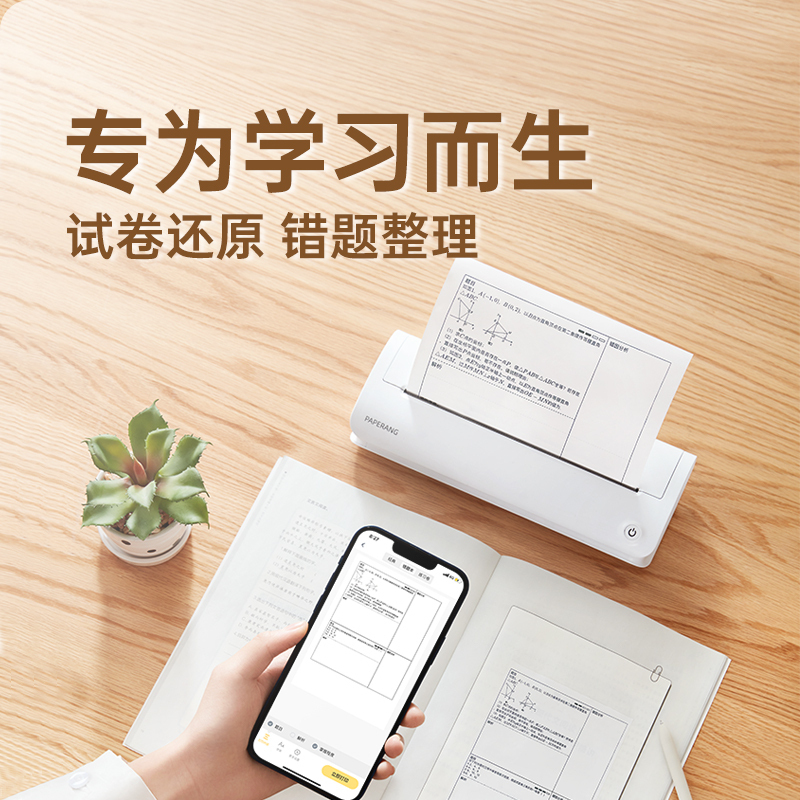 喵喵机家用小型打印机F1S+5盒热敏纸(留影3年)蓝牙连接家庭迷你错题打印机神器学生便携式a4办公卷子试卷打印机
