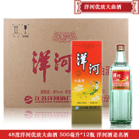 12瓶装 48度洋河优质大曲酒 500mL*12瓶 洋河酒厂