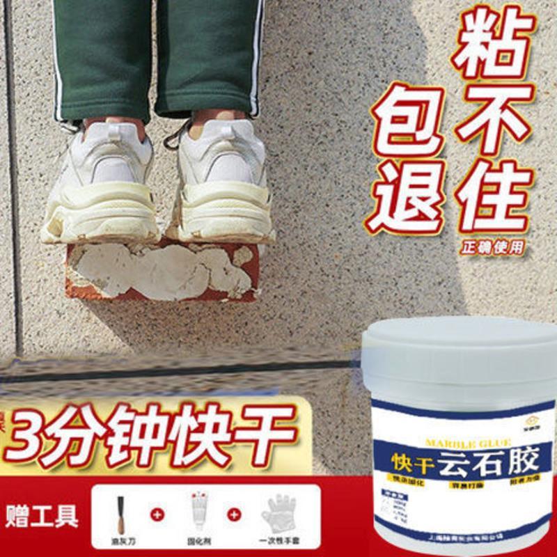云石胶大理石粘接专用防水修补瓷砖背胶石材石头胶水干挂胶强力 [云石胶固化剂]-20g不能单独使用