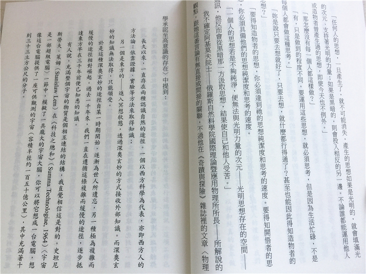[正版] 鸣响雪松系列2:俄罗斯的鸣响雪松 15[弗拉狄米尔.米格烈] 进口原版高清大图