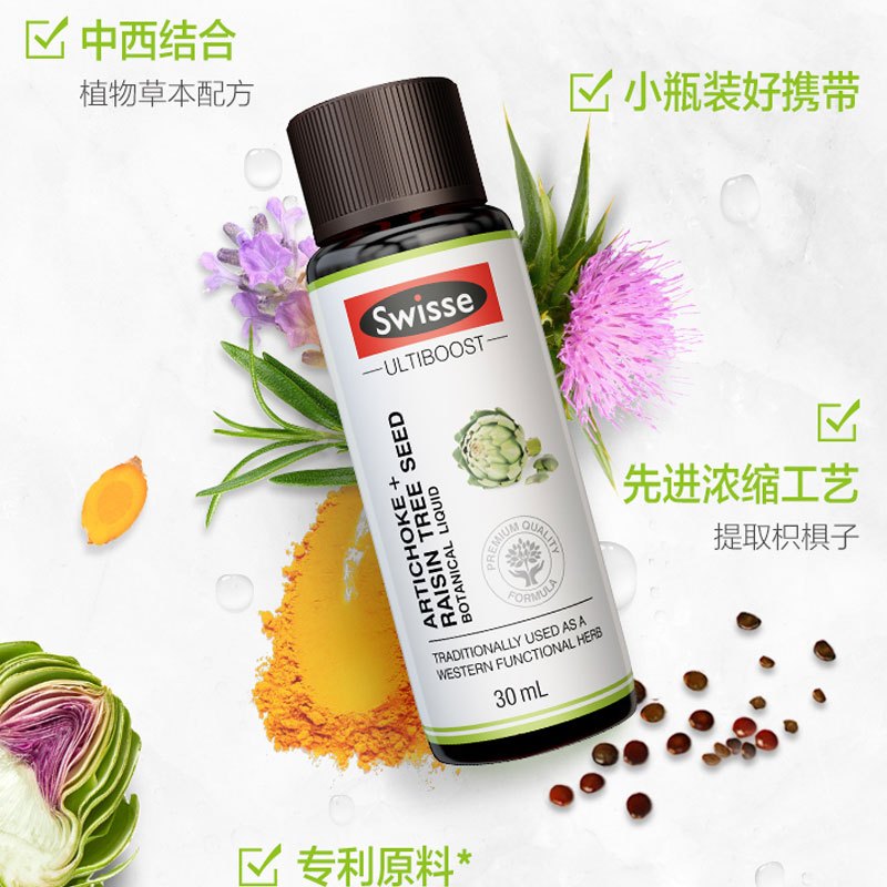 WQSC Swisse 清苷朝鲜蓟枳椇子植物饮料