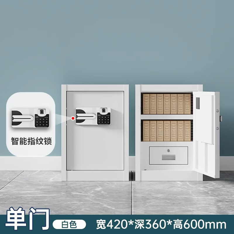 戴劲保密柜铁皮文件柜带锁储物柜办公室保险柜单门600高国宝指纹锁高清大图