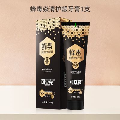 可立克蜂毒牙膏洁白牙齿袪黄牙渍清口腔袪牙结石牙垢口气牙膏 蜂毒牙膏1支