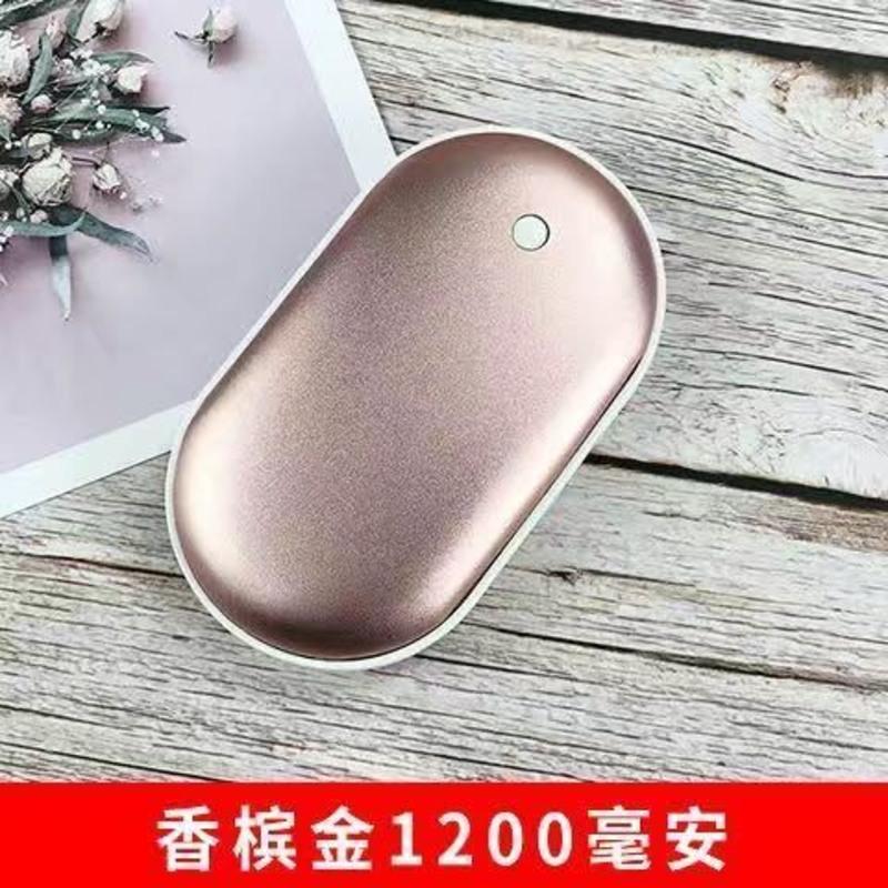 香槟金1200毫安 随身迷你小暖宝宝暖手宝充电宝怀炉暖手炉防爆持久保温可爱热水袋