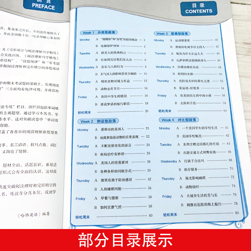哈佛英语七年级下册完形填空巧 初中通用 [正版]哈佛英语:七年级上下册完形填空与阅读理解巧学精练 专项训练提高阅读理解