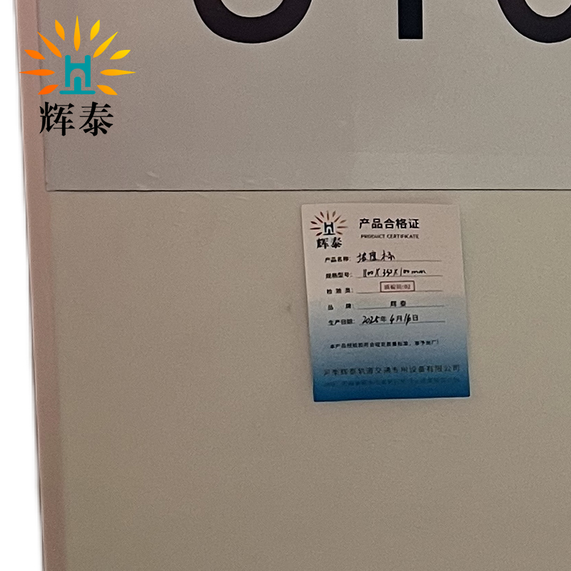 辉泰 坡度标 1100*350*100mm 个高清大图