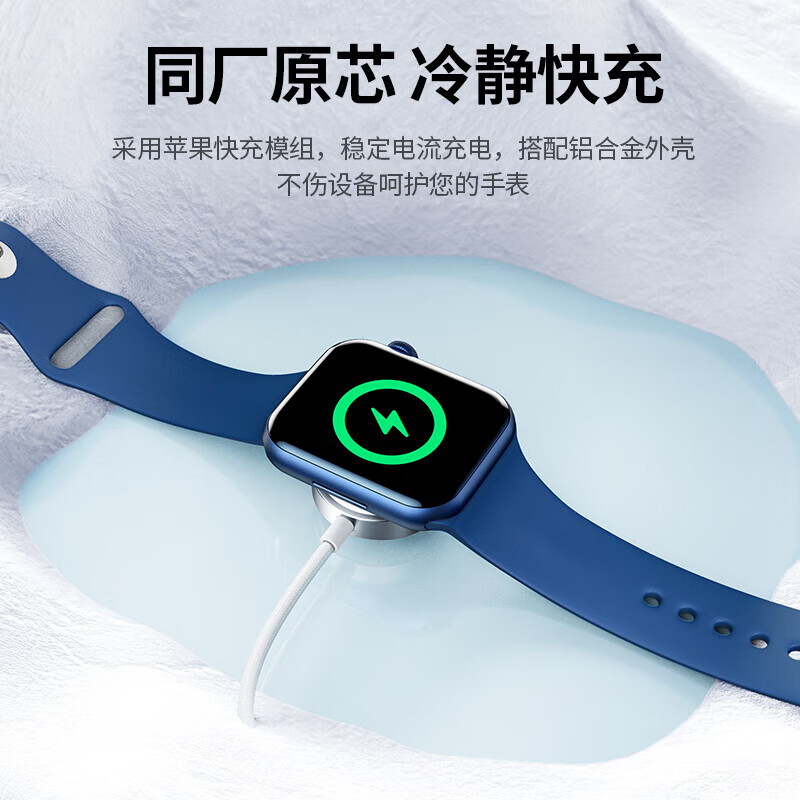 绿联7.5W苹果手表磁力快充充电器适用Apple watch 7/8 CD310/90547(货期3-6天)高清大图