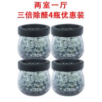 甲醛清剂新内去甲醛装修味剂家具车内味|三倍除醛变色4瓶装优惠 清香型