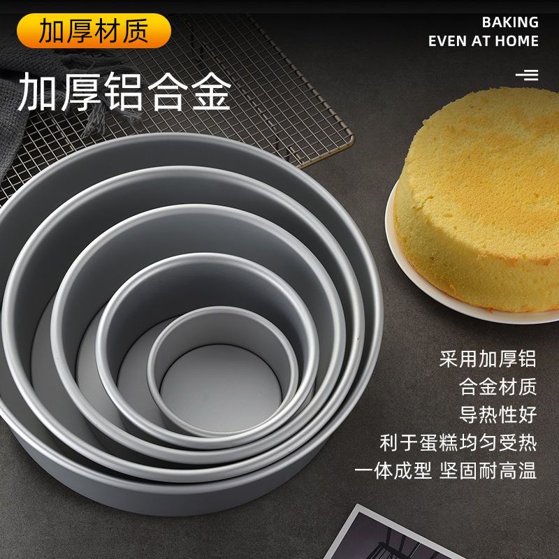 内幕先生46810寸不沾活底慕斯戚风蛋糕模具阳极家用烤箱烘焙工具 [新手推荐套装]4英寸+烘焙五件套