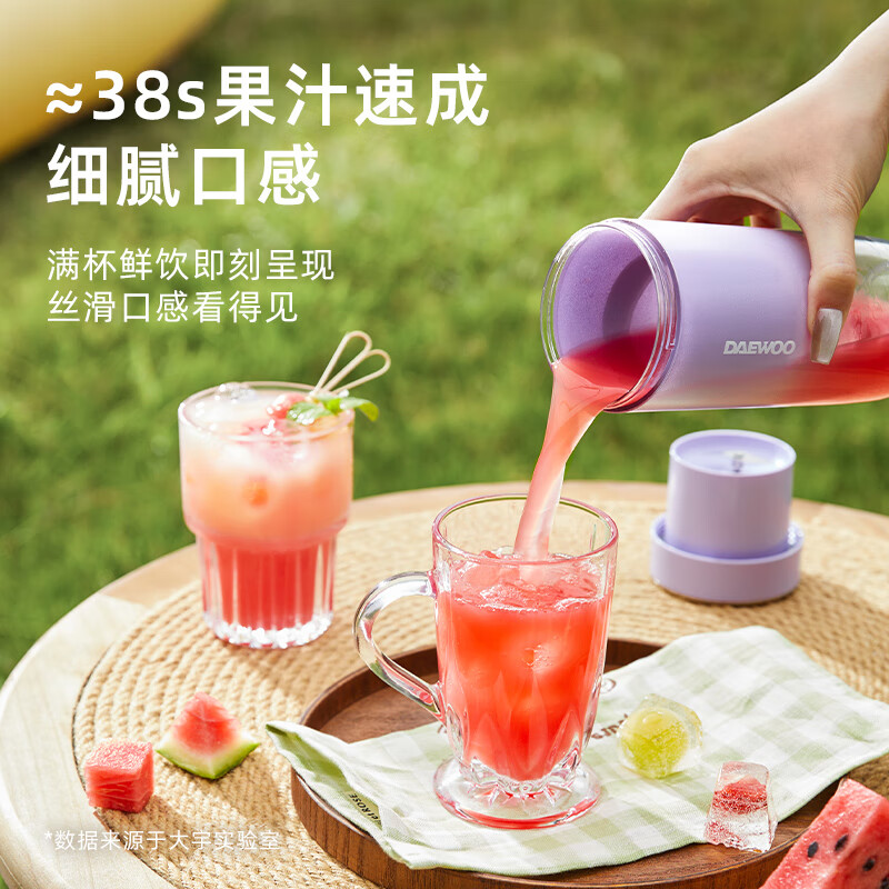 大宇(DAEWOO)榨汁机迷你榨汁杯小型家用便携无线充电式果汁机料理机随行杯ZB12 西梅紫