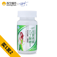 [买1发2、原品]国林(guolin) 哈贝高牌成年女性左旋肉碱几丁聚糖胶囊400mg*70粒*1瓶(28g)盒装