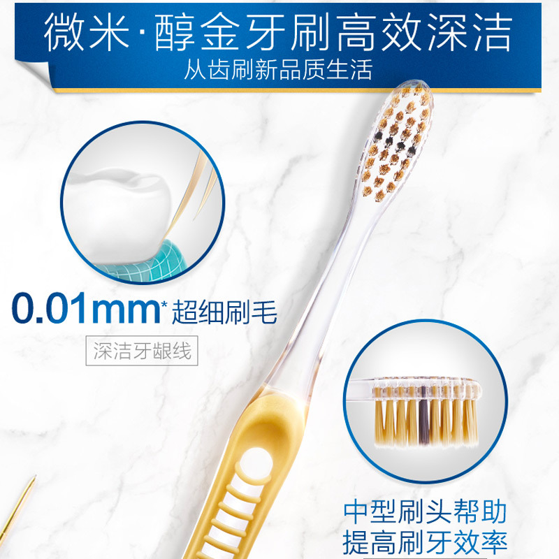 欧乐B牙龈专护牙膏(夜间密集护理)200克 +欧乐B专业护龈微米金深洁牙刷双支装