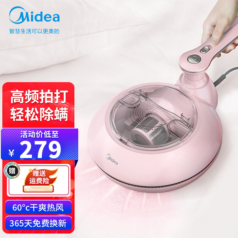 美的(midea)除螨仪mt3高频拍打1.