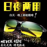 日夜两用绿[送三件套]|2019新款日夜两用偏光眼镜开车夜视镜骑行钓鱼专用防紫外线太阳镜X5