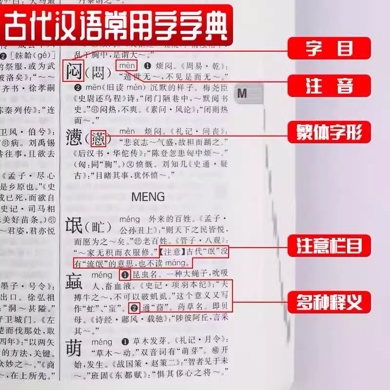 [缩印版]古汉语常用字字典.第5版 初中通用 [正版]古汉语常用字字典第5版 第五版 商务印书馆 新版古代汉语词典/字典高清大图