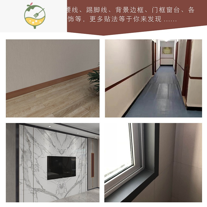 YICHENG踢脚线自粘地脚线防水窗台门边框包边墙角腰线翻新装饰条木纹贴纸 黑木纹10米长√送工具 特大墙贴