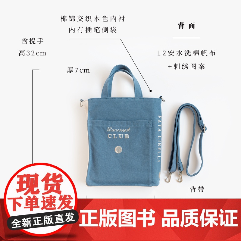 一本孤独的书包 阅相书店(水洗棉布款)|书型斜挎小包拎包|纯棉加厚帆布通勤便携|礼物周边纪念品|上海译文出版社七海制造局高清大图