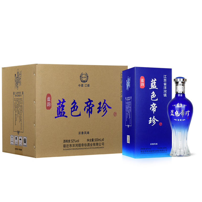 洋河镇 蓝色帝珍 蓝韵 52度浓香型白酒 500ml*6瓶 整箱装
