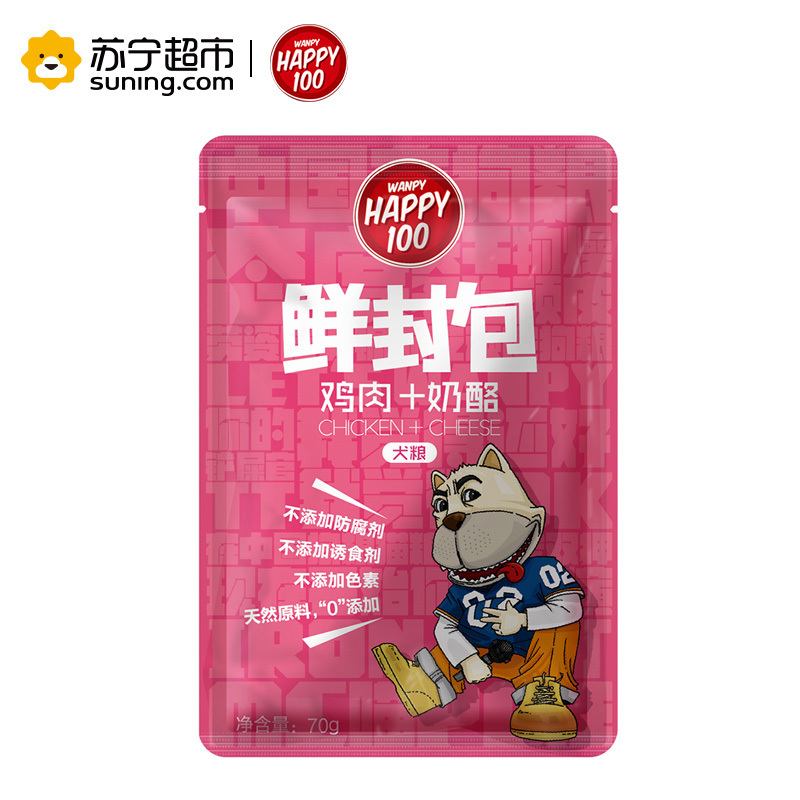 Wanpy顽皮鲜封包犬用鸡肉奶酪鲜封包70g狗湿粮拌饭零食拌饭