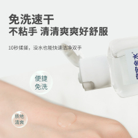 宝宝金水 75%酒精免洗消毒凝胶70ml 儿童宝宝免洗消毒洗手液