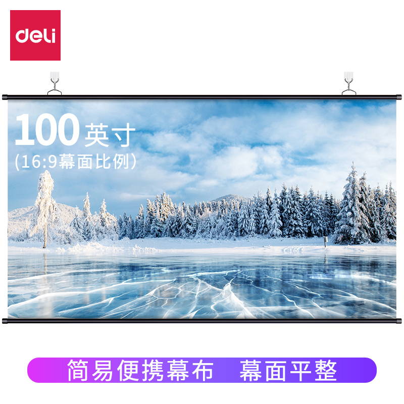 得力 (deli) 100英寸169白塑挂壁悬挂式简易便携投影机投影仪幕布 家用投影幕布 商务办公会议幕布50448