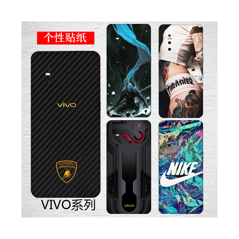 VIVOX27 X23 X21 X9手机贴纸Y67Y75Y85装饰后膜Z1 Z3 NEX背贴全包