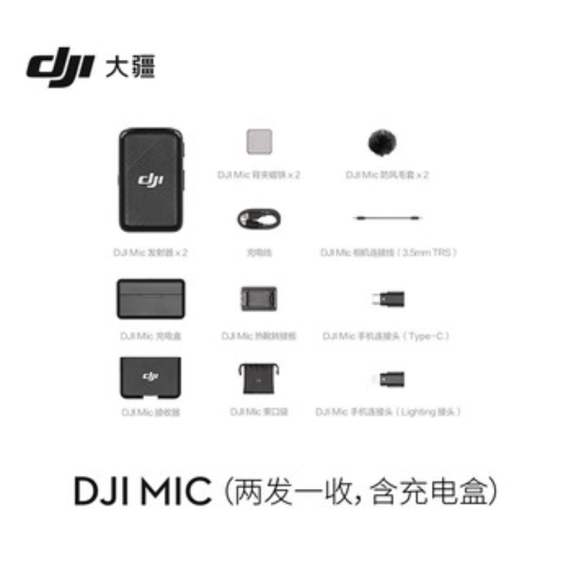 大疆创新(DJI) 麦克风Mic 一拖二+领夹麦高清大图