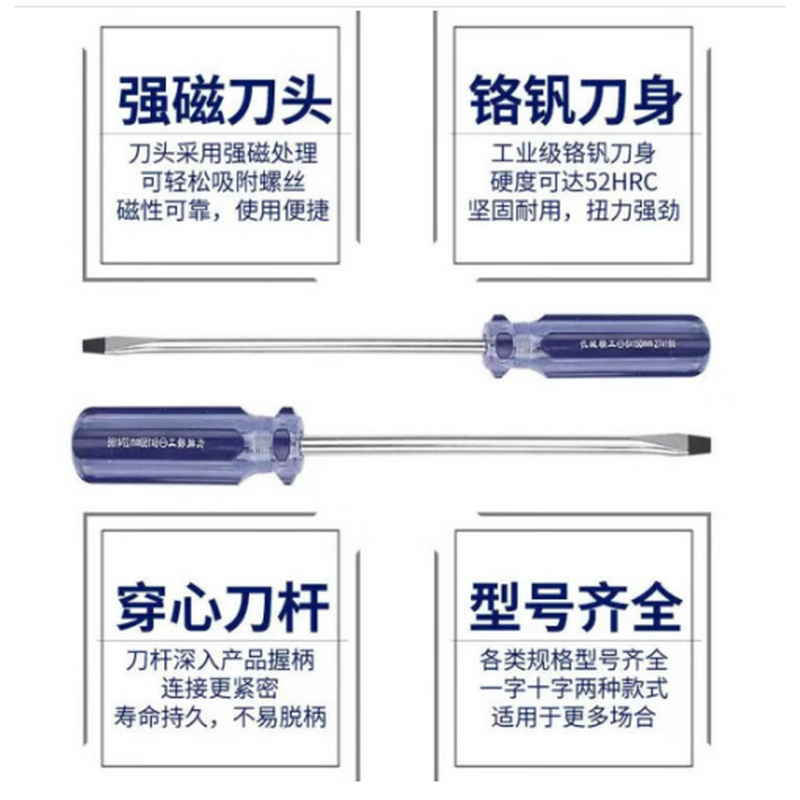 长城精工 改锥Cr-v蓝透一字螺丝刀家用螺丝批改刀小带磁性3-150mm 274163高清大图