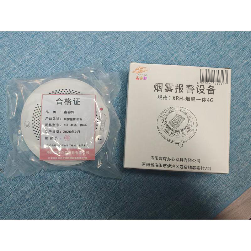 鑫睿辉烟雾报警设备 XRH-烟温一体4G 个高清大图
