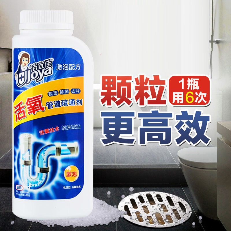 管道疏通剂试用装[25g] 洁宜家管道疏通剂除臭剂下水道疏通神器强力通马桶堵塞厕所卫生间