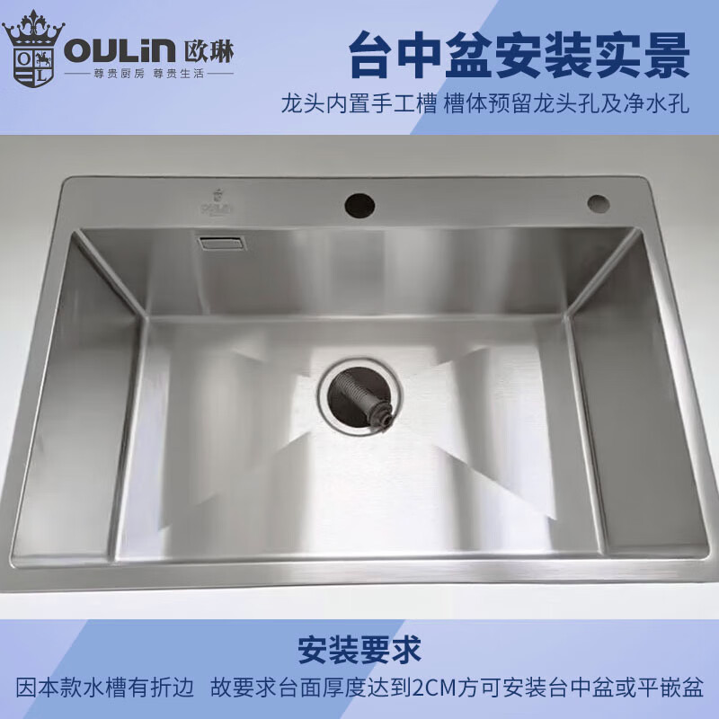 欧琳水槽手工水槽单槽 1.2加厚不锈钢洗菜盆680*450厨房洗碗池9104洗菜池后置下水 680*450配精