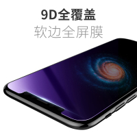 洛克（ROCK）苹果X/10钢化膜 iphone/XS/X手机高清防爆贴膜 0.26mm超薄 抗蓝光手机贴膜