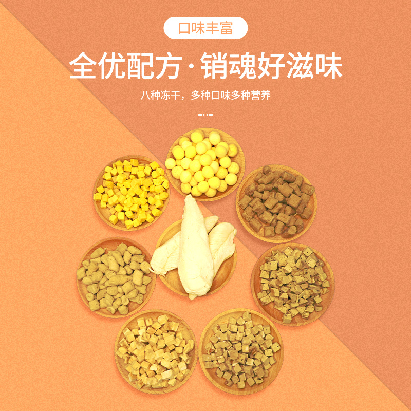 豆柴冻干狗粮零食大礼包八种冻干生骨肉三文鱼鸡胸肉鹌鹑蛋黄鸡肉蔓越莓混合320g幼犬成犬狗狗猫咪零食