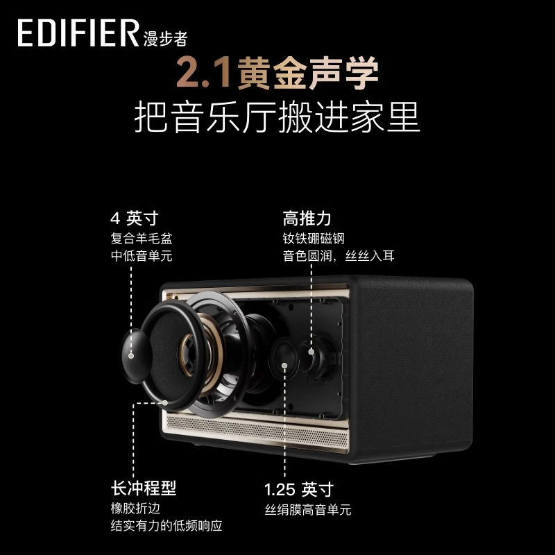 EDIFIER/漫步者Evo Soul蓝牙音箱高音质音响大音量低音炮家用花再 流光黑高清大图
